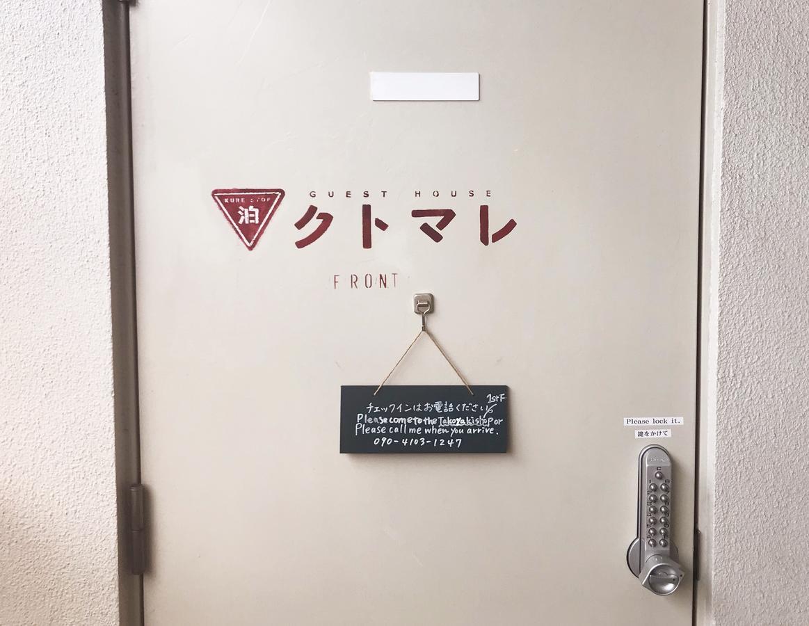 Guest House Kutomare Куре Экстерьер фото